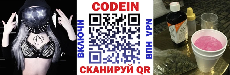 Codein Purple Drank  Высоковск 