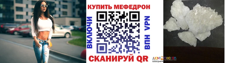 наркота Высоковск Меф mephedrone