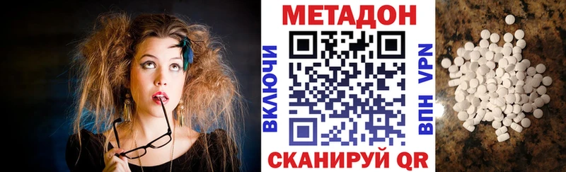 Метадон кристалл Высоковск