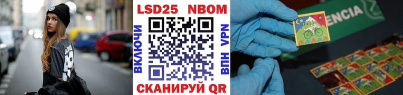 Марки 25I-NBOMe 1,5мг  Высоковск 